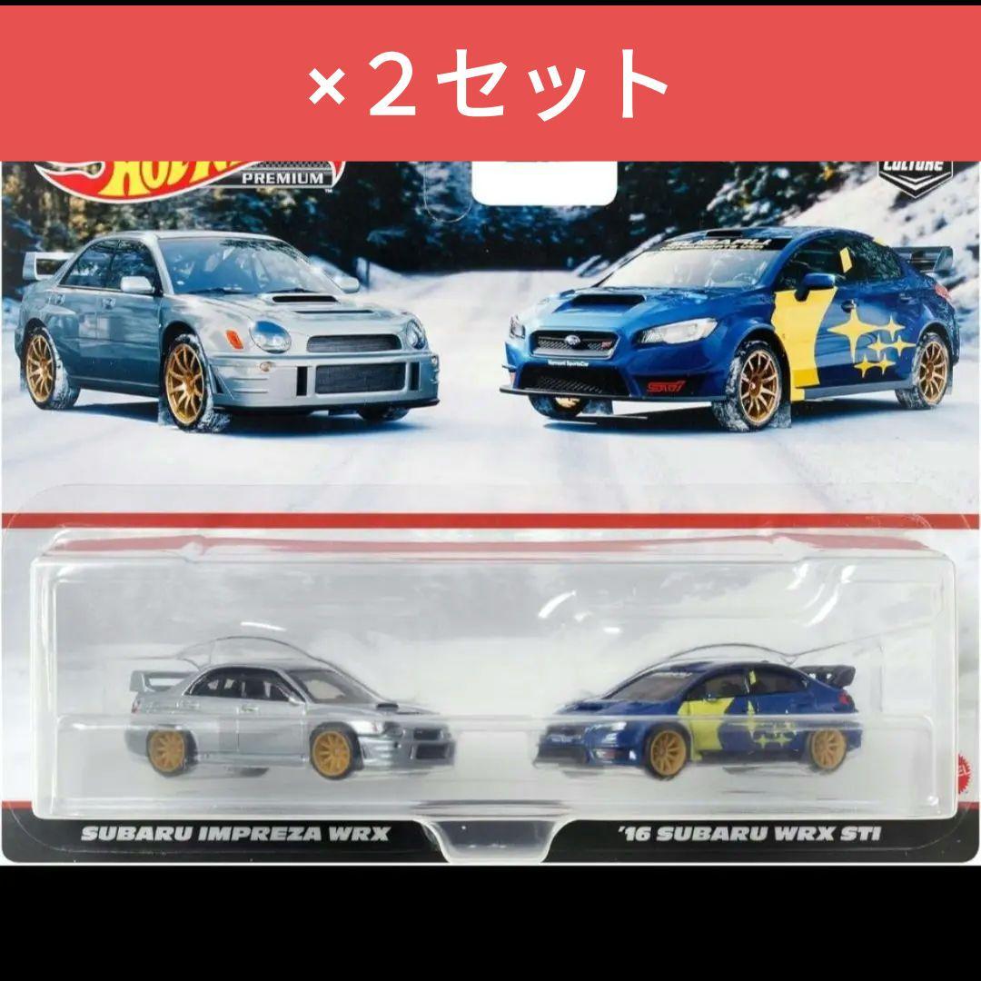 ホットウィール 2パック スバル インプレッサ WRX スバル WRX STI
