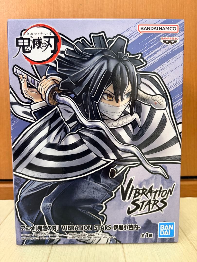 鬼滅の刃 VIBRATION STARS 他10体セット 未開封 85 - メルカリ