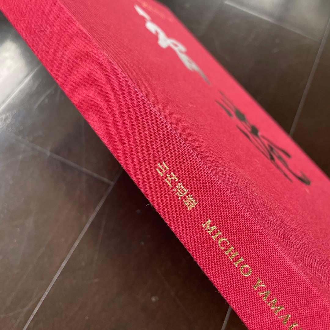 山内道雄 香港 写真集 土門拳 - メルカリ