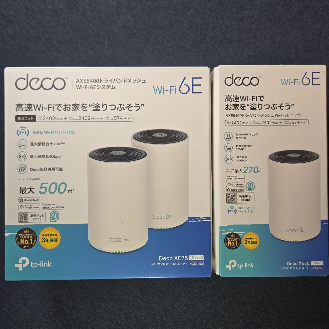 【新品未使用】TP-Link Deco XE75 Wi-Fi6E《3個セット》