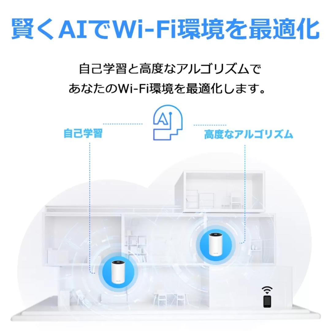 【新品未使用】TP-Link Deco XE75 Wi-Fi6E《3個セット》