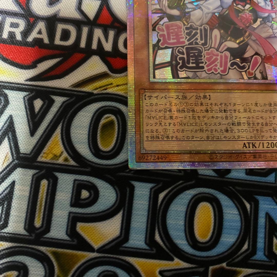 遊戯王 アジア版 M∀LICE <P> White Rabbit プリズマ 遊戯王 アジア版 M∀LICE <P> White Rabbit プリズマ 受注発送】アジア