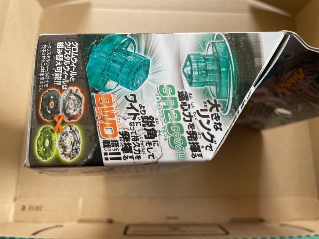 メタルファイトベイブレード バーサーカーべギラドス SR200BWD - メルカリ