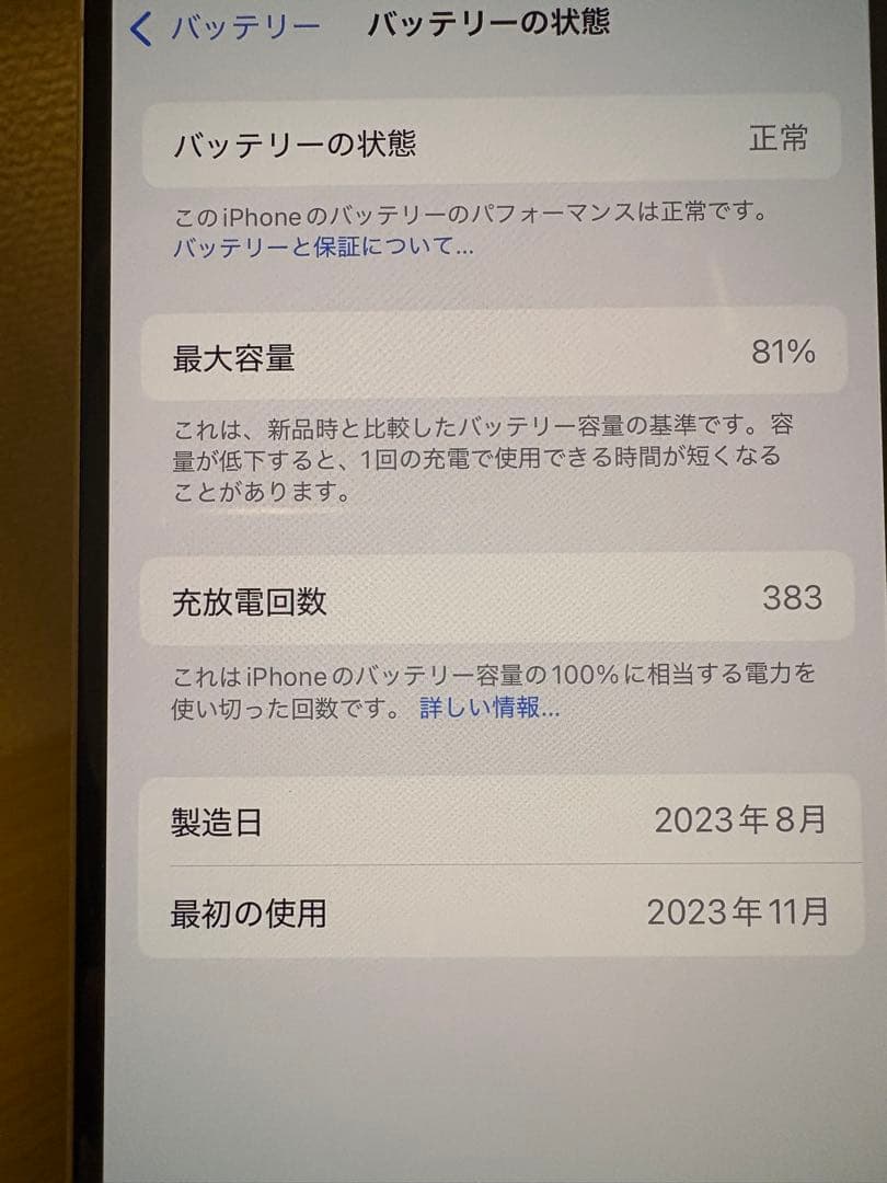 《格安美品》iPhone 15 128GB イエロー simフリー