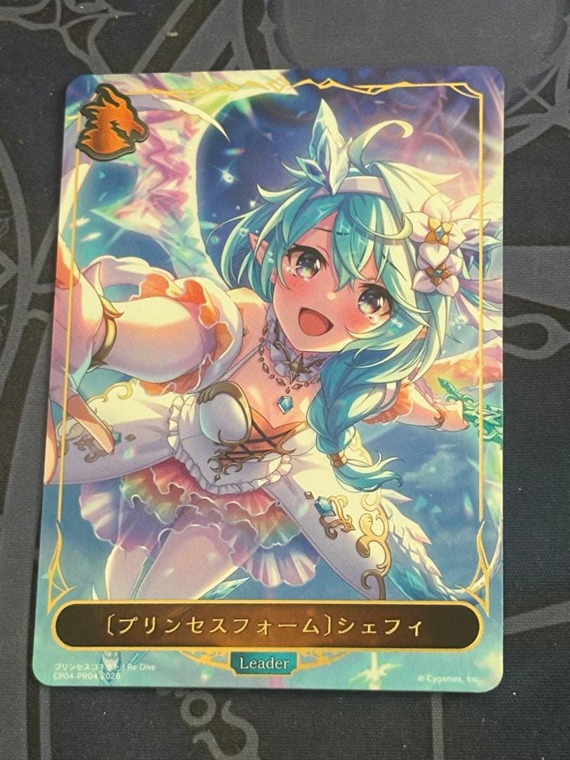 シャドウバースエボルヴ プリコネ プリンセスフォーム シェフィ