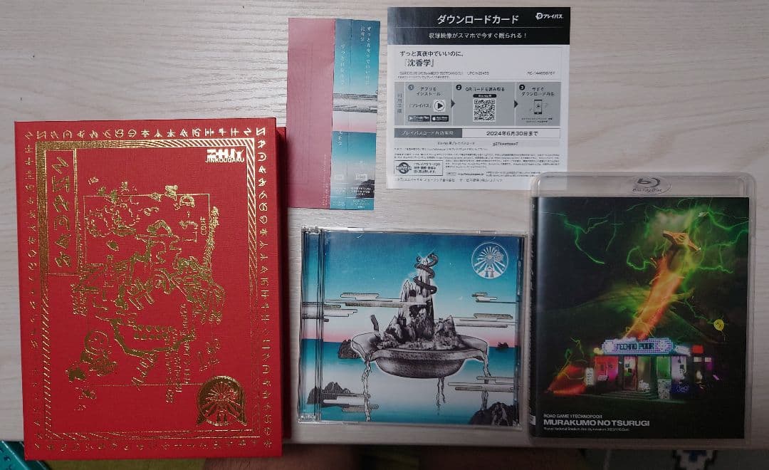 ずっと真夜中でいいのに。沈香学 DELUXE Blu-ray盤 Amazon.co.jp: 『沈香学』初回限定DELUXE LIVE Blu-ray盤 (2枚組