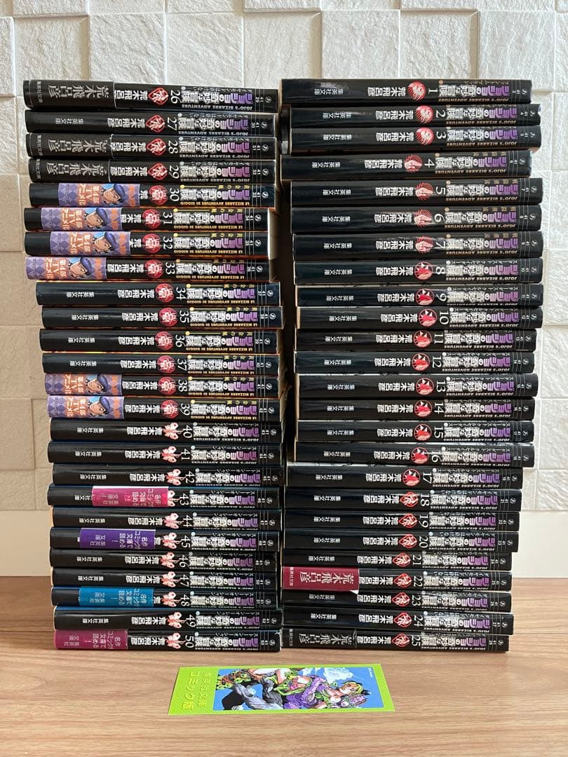 ジョジョの奇妙な冒険　文庫　全巻セット ジョジョの奇妙な冒険 1~7巻(第1・2部)セット (集英社文庫(コミック版