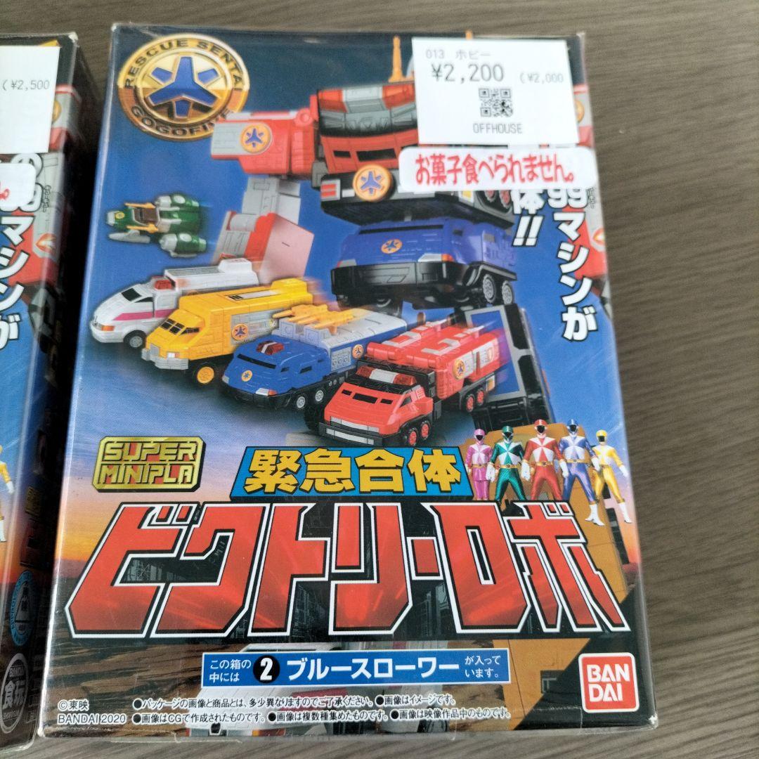緊急合体 ビクトリーロボ スーパーミニプラ SMP - メルカリ