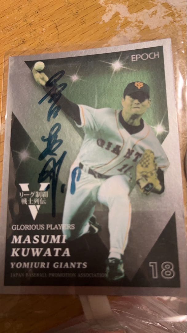 野球カード EPOCH 2025 NPBプロ野球カード | エポック社公式サイト