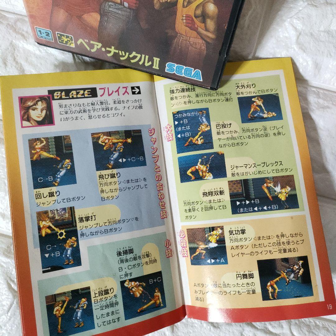 《SEGA ゲーム》★メガドライブ『ベア・ナックルII 死闘への鎮魂歌 ※中古