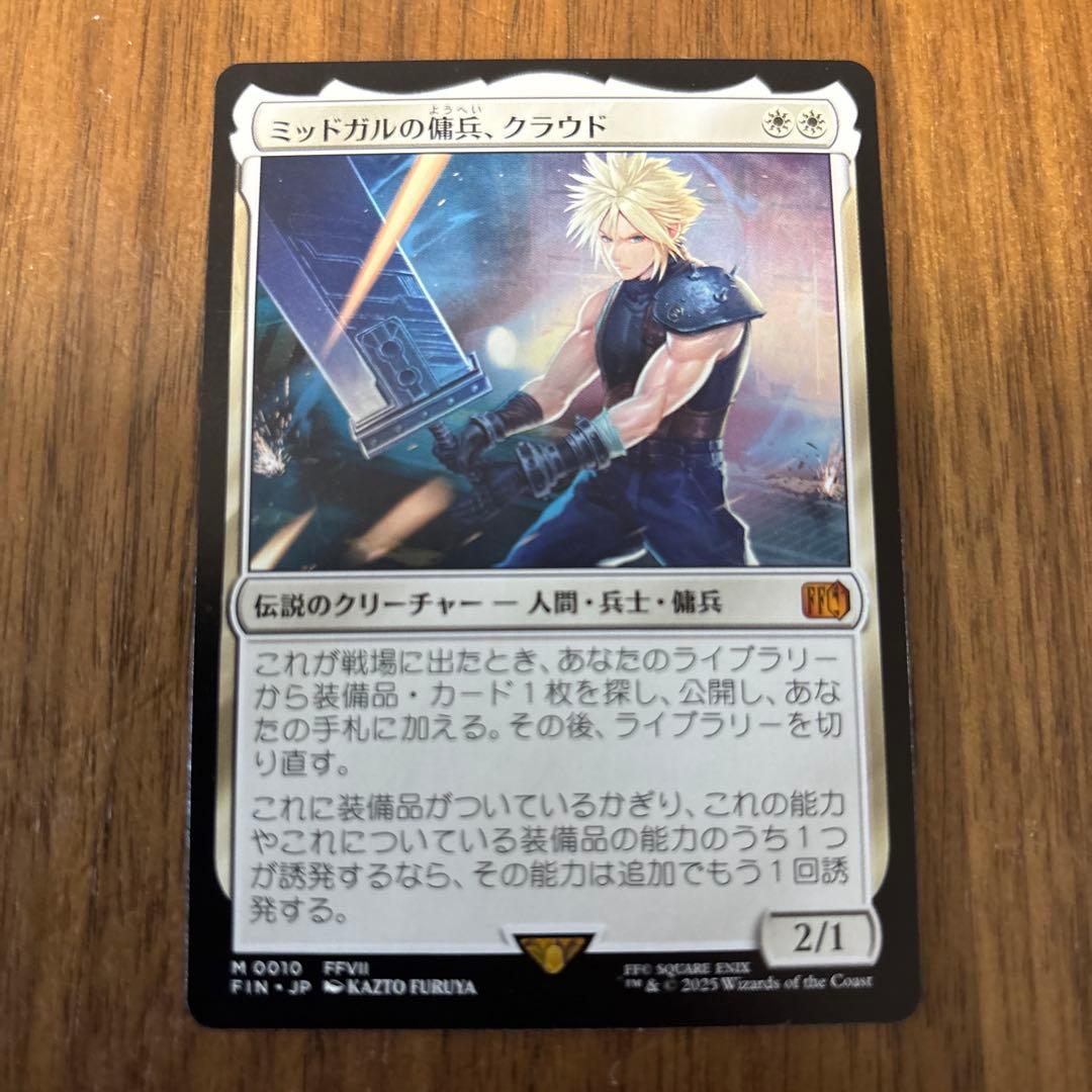 MTG JP (010) ミッドガルの傭兵、クラウド - メルカリ