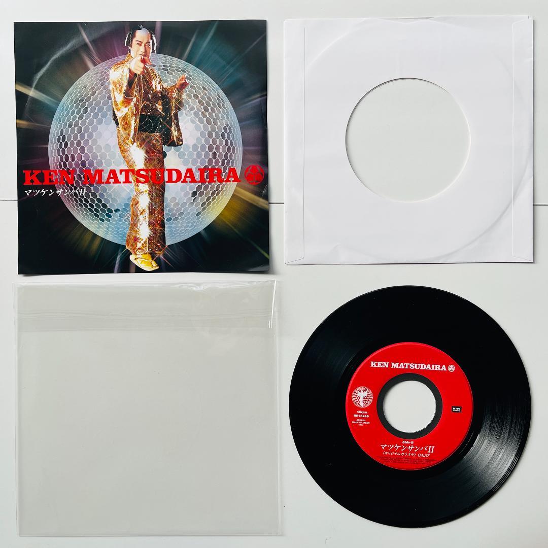 稀少限定盤 7インチレコード〔 マツケンサンバ II - 松平健 〕 - メルカリ