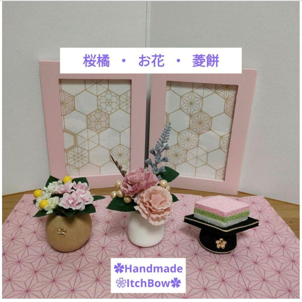 専用です　シルバニアファミリーお雛様《06》桃の節句飾り　ハンドメイド