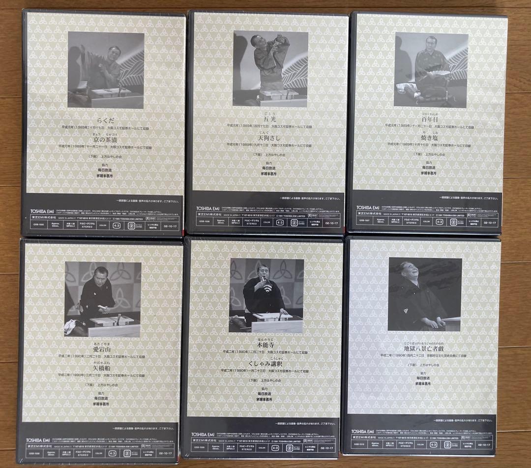 人間国宝 桂米朝 特選落語全集DVD 第5巻から第10巻の未