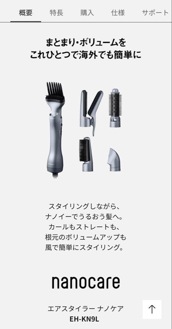 パナソニック　nanocare エアスタイラー EH-KN9L 楽天市場】パナソニック エアスタイラー ナノケア ノーブルグレー 海外