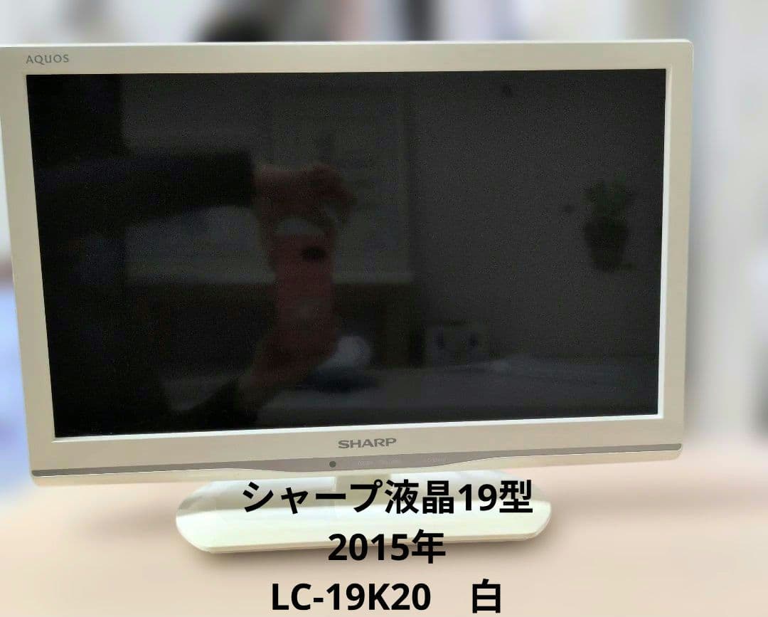 SHARP LC-19K20 19型 液晶テレビ 白 Amazon | シャープ 19V型 ハイビジョン 液晶テレビ ホワイト AQUOS LC