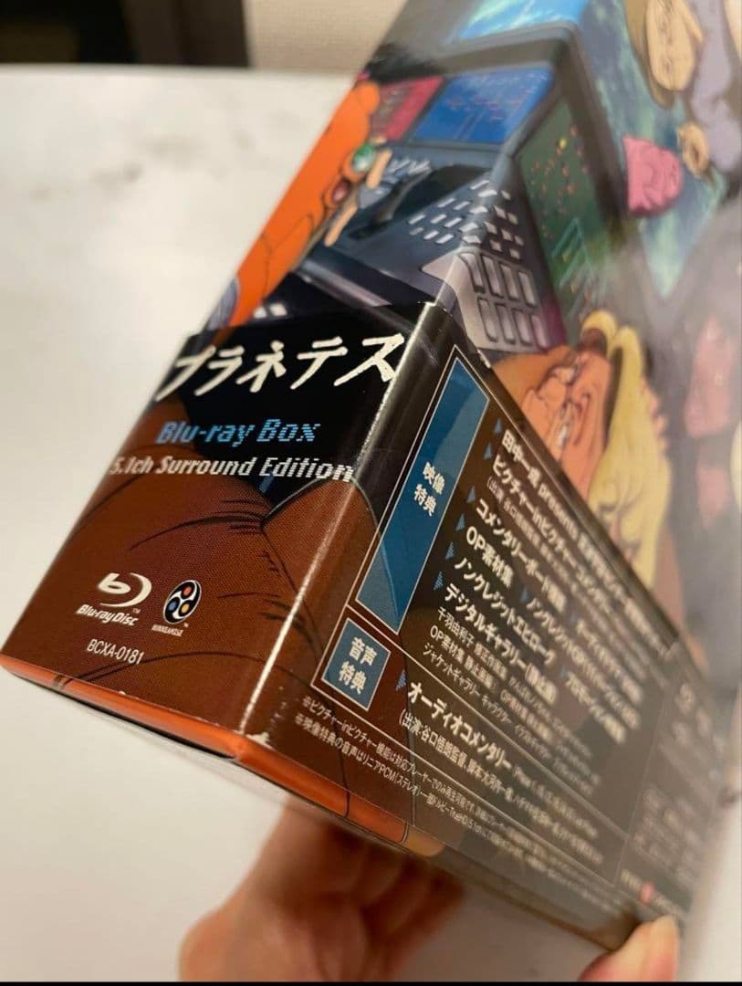 プラネテス Blu-ray Box 5.1ch Surround Edition