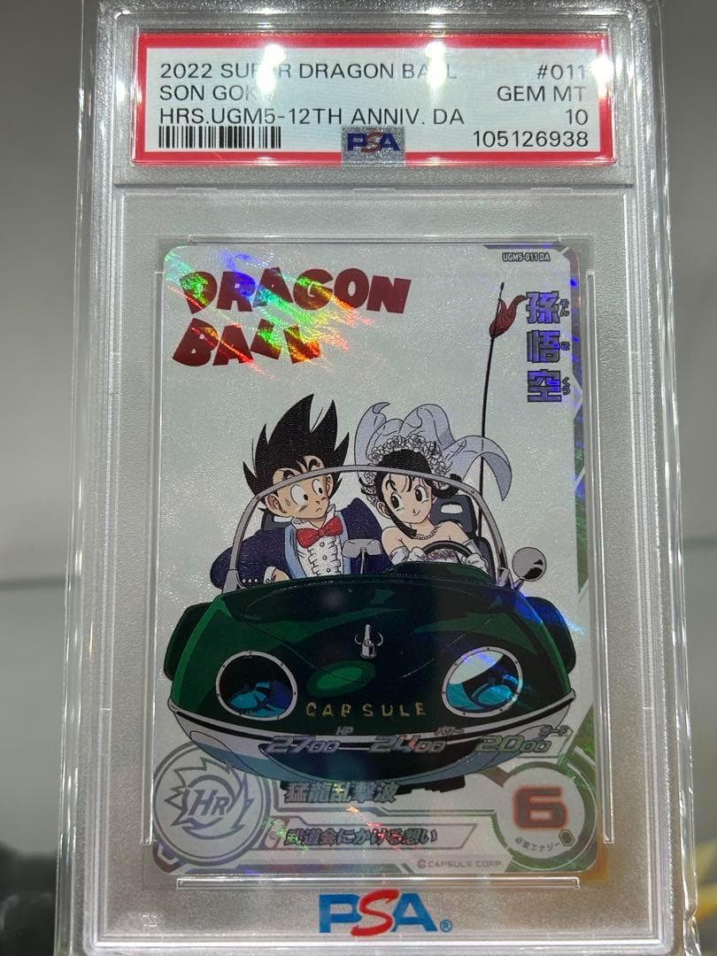 【PSA10】 SDBH 孫悟空 チチ MM5-011 DA PSA10】 SDBH 孫悟空 チチ MM5-011 DA - メルカリ