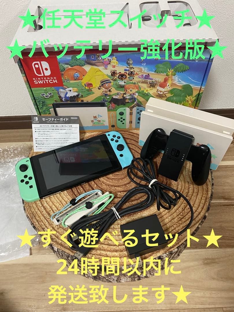 Nintendo Switch ニンテンドースイッチ本体　あつ森カラー Amazon.co.jp: Nintendo Switch あつまれ どうぶつの森セット : ゲーム