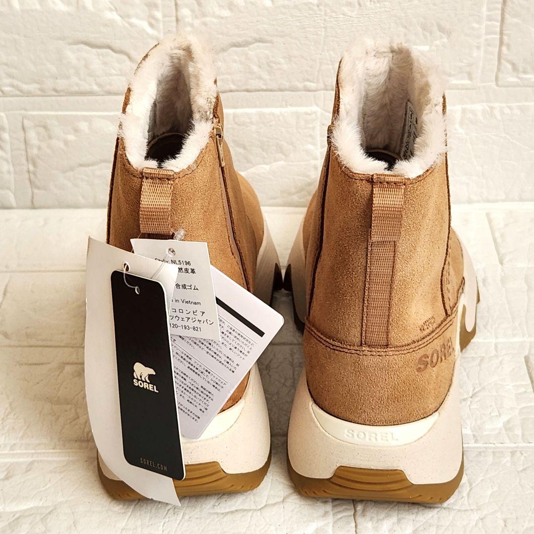 SOREL❣️キネティックインパクト ショートブーツ キャメル 23cm