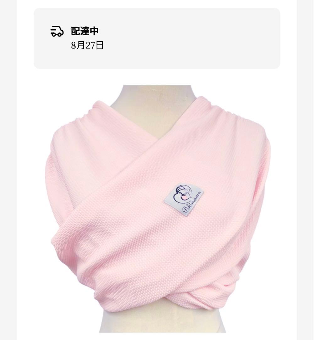 【送料込】ピキママスリング pikimama スリング 2点セット