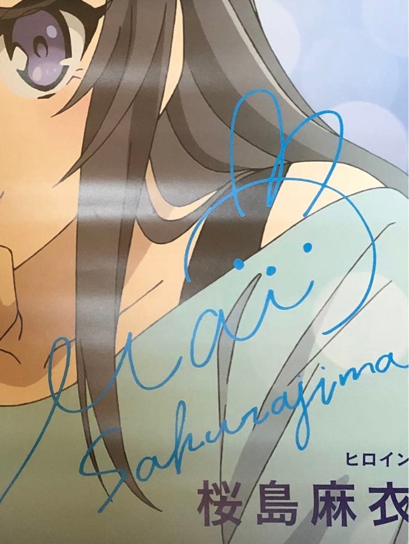 非売品］青春ブタ野郎はバニーガール先輩の夢を見ない 販促ポスター