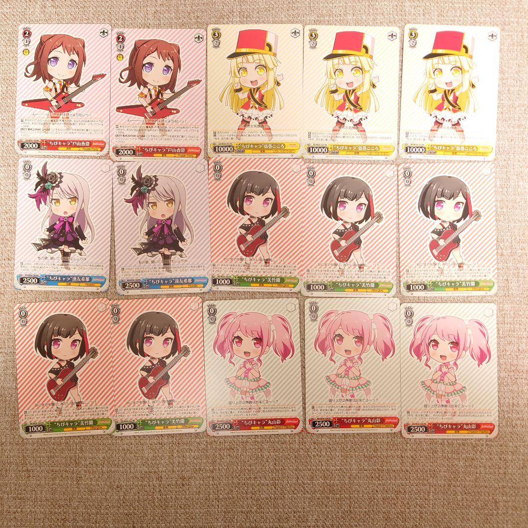 B834 ヴァイスシュヴァルツ バンドリ！ ガールズバンドパーティ