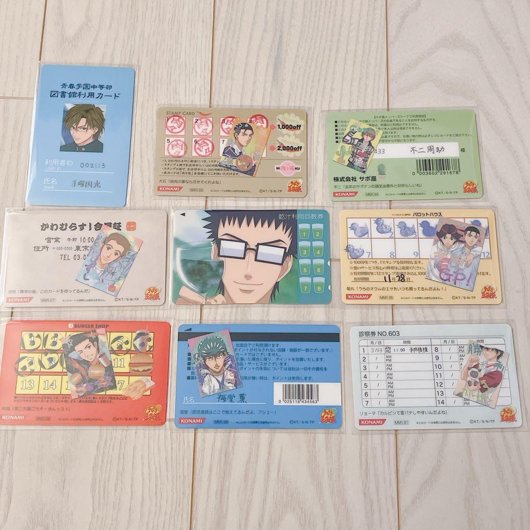 Rakutao様専用ページ テニスの王子様 MIX&MATCH CARD - メルカリ