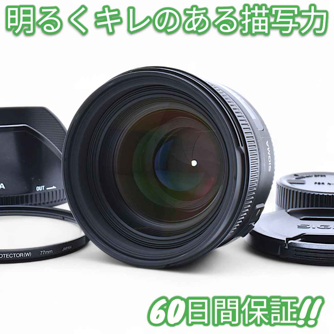 美品 Sigma 50mm F1.4 EX DG HSM Nikon #9297 シグマ 50mm F1.4 EX DG HSM (ﾆｺﾝ用)投稿画像・動画 - 価格.com