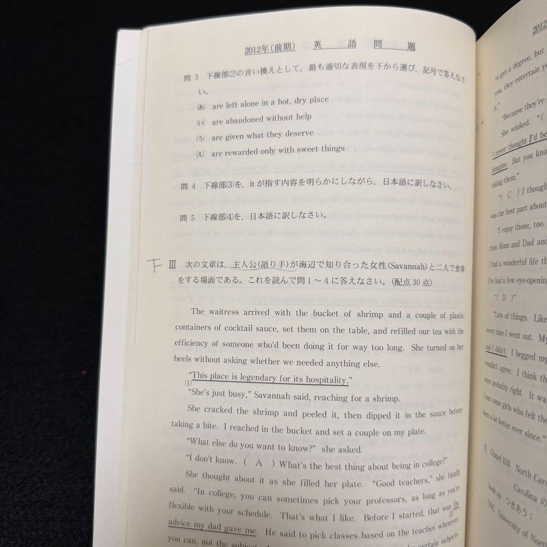 青本 神戸大学 理系 前期日程 2010年～2024年 15年分 駿台予備学校
