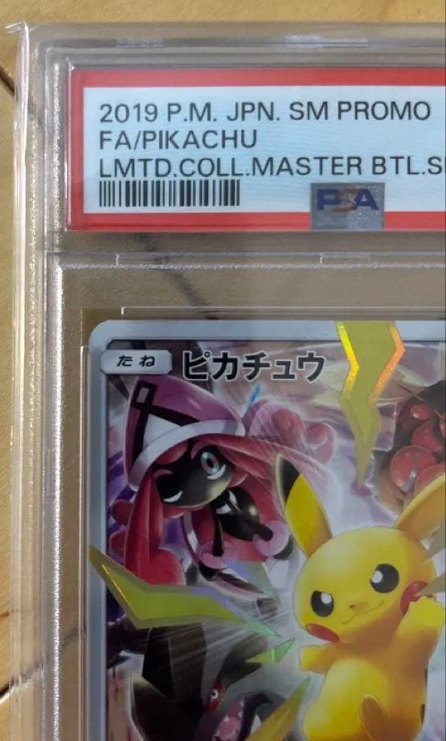 完美品 ピカチュウ：リミテッドコレクション 400 sm/-p PSA10