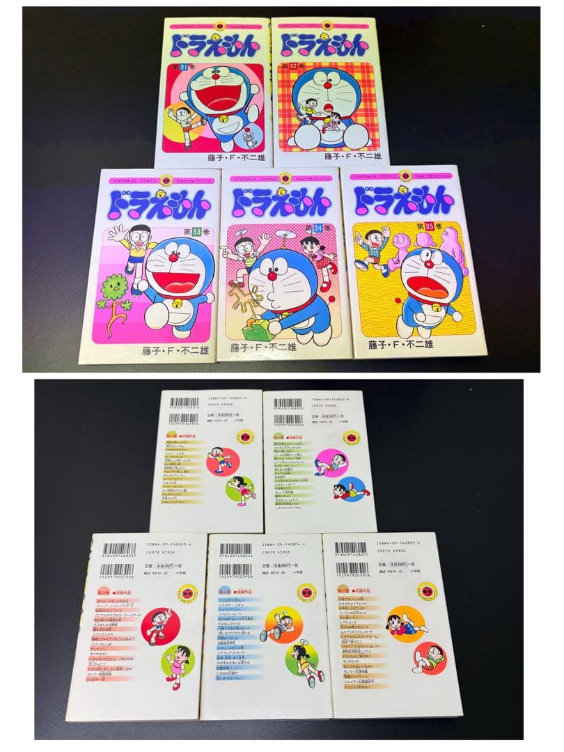 ドラえもん 全45巻セット てんとう虫コミックス -578- - メルカリ