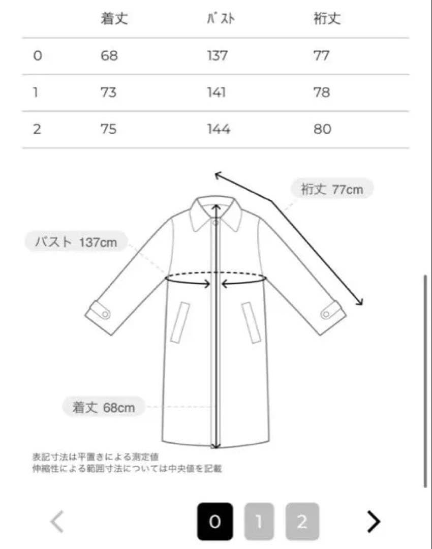 MINAMI TANAKA × CLANE OVER TWEED CORT