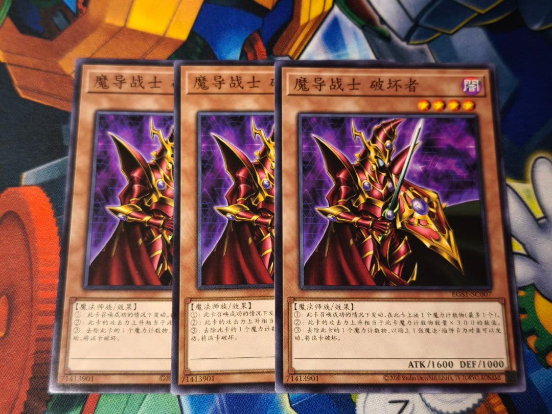 遊戯王 中国版 魔導戦士ブレイカー アジア版 簡体字 ノーマル 3枚