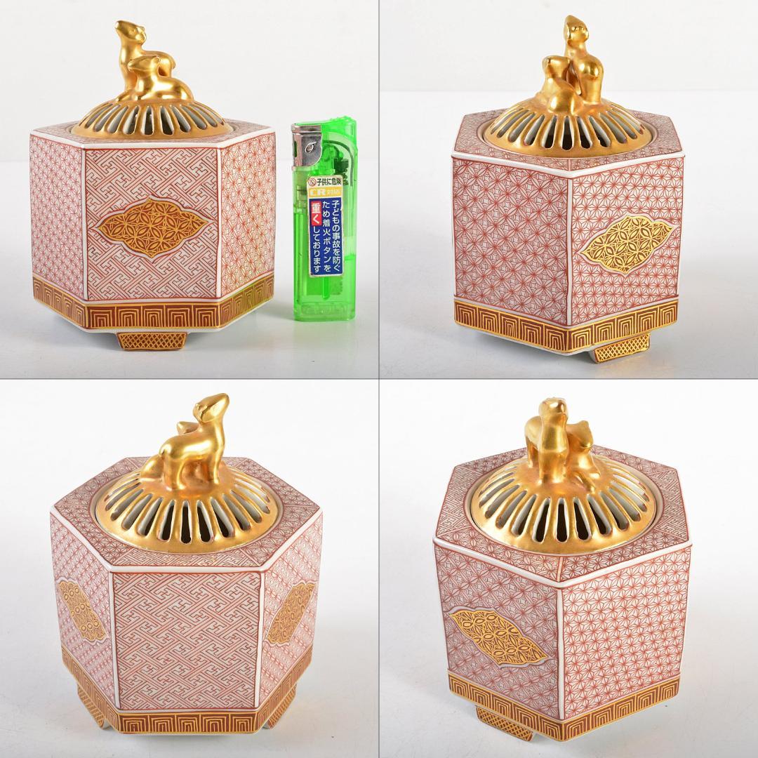 茶道具 九谷焼 西野昭弘 昭月造 本金赤細書小紋 香炉 共箱 U R6040