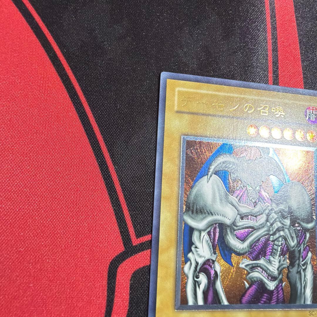 遊戯王 デーモンの召喚 レリーフ 1枚 - メルカリ