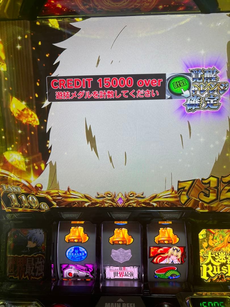 スマスロ　ありふれた職業で世界最強 スマスロ「ありふれた職業で世界最強」ハイエナ攻略【期待値稼働】有料