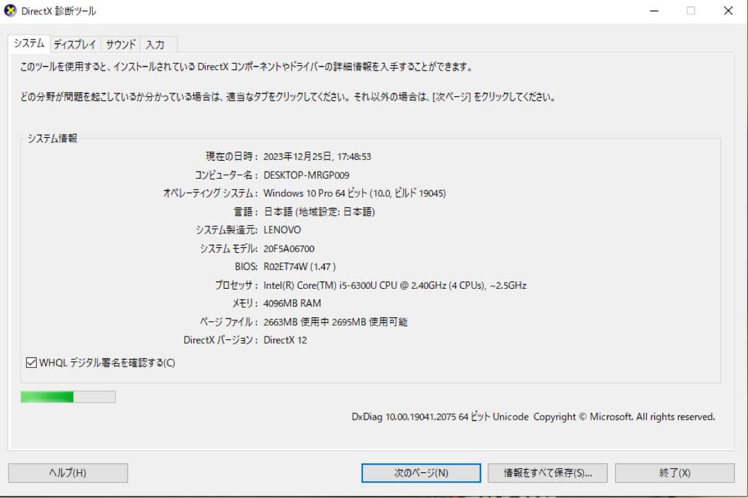Windowsノート本体 Lenovo ThinkPad X260 | Core i5 -6300U