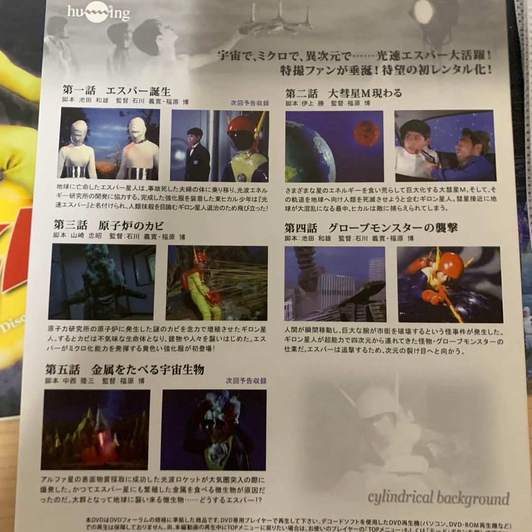 光速エスパー DVD 1~6全巻セット