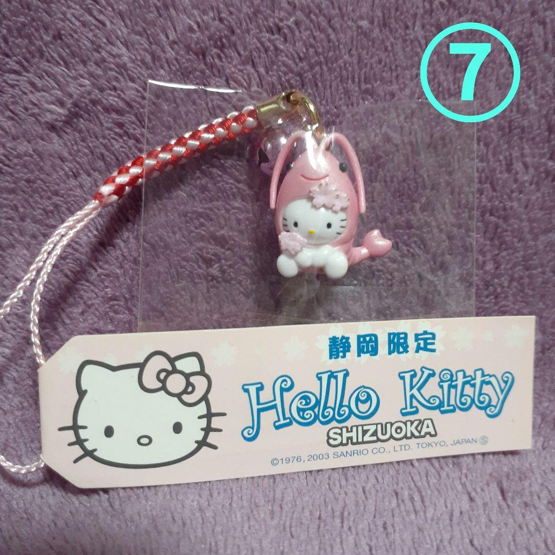 D】ハローキティ ご当地キティ 地域限定 8点セット - メルカリ