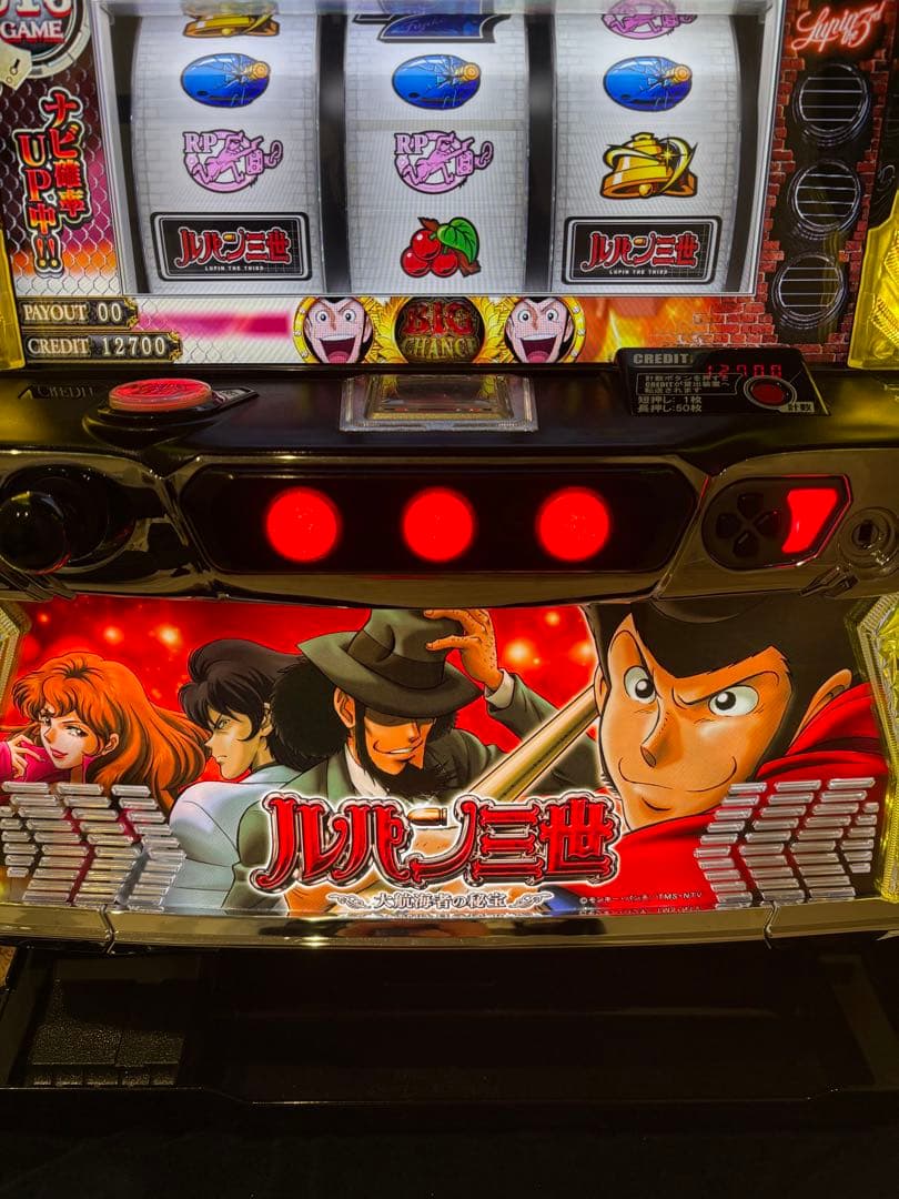 まる。様専用 パチスロ実機 ルパン三世 大航海者の秘宝 オートスマスロ
