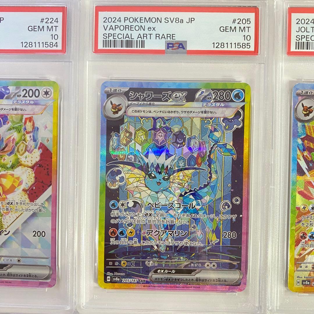 PSA10】テラスタルフェスex ブイズ 10枚