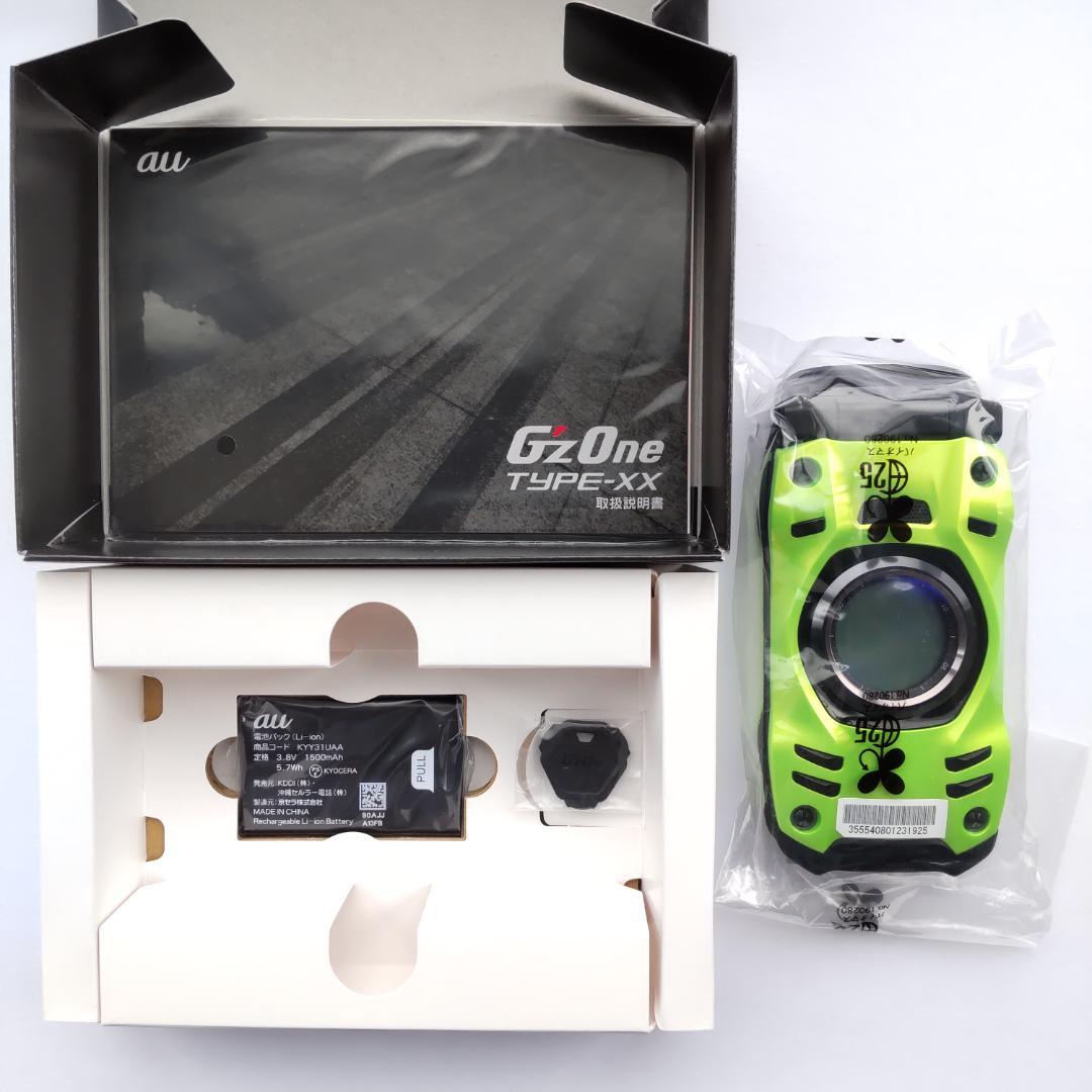 新品未使用 G'zOne TYPE-XX 充電器付 リキッドグリーン KYY31 - メルカリ