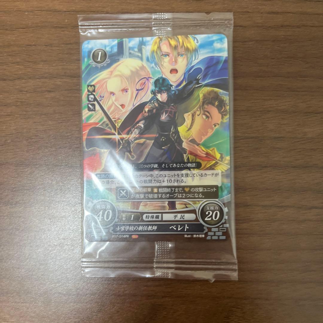 特典のみ】ファイアーエムブレム 風花雪月 フォドラコレクション