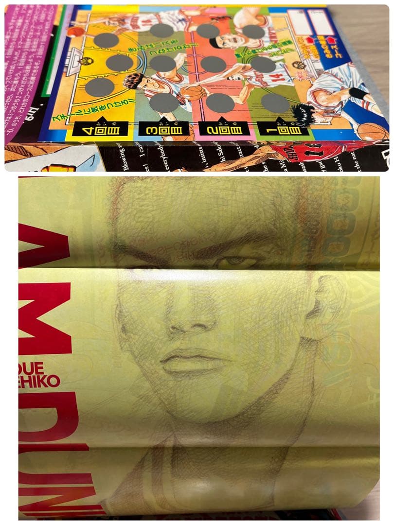 スラムダンク 第1話＋最終回直前〜最終回セット 井上雄彦 - メルカリ