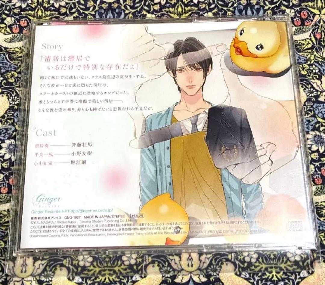 ドラマCD 美しい彼・憎らしい彼（月齢14セット）・悩ましい彼（特典付き）