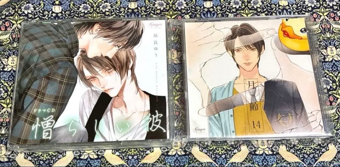 ドラマCD 美しい彼・憎らしい彼（月齢14セット）・悩ましい彼（特典付き）