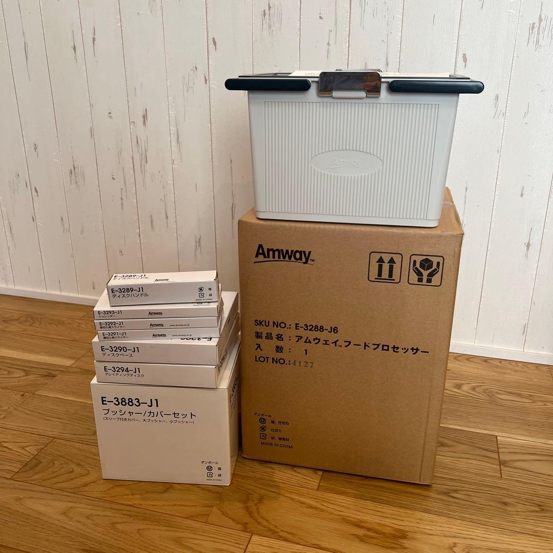 Amway フードプロセッサー アムウェイフードプロセッサー 購入