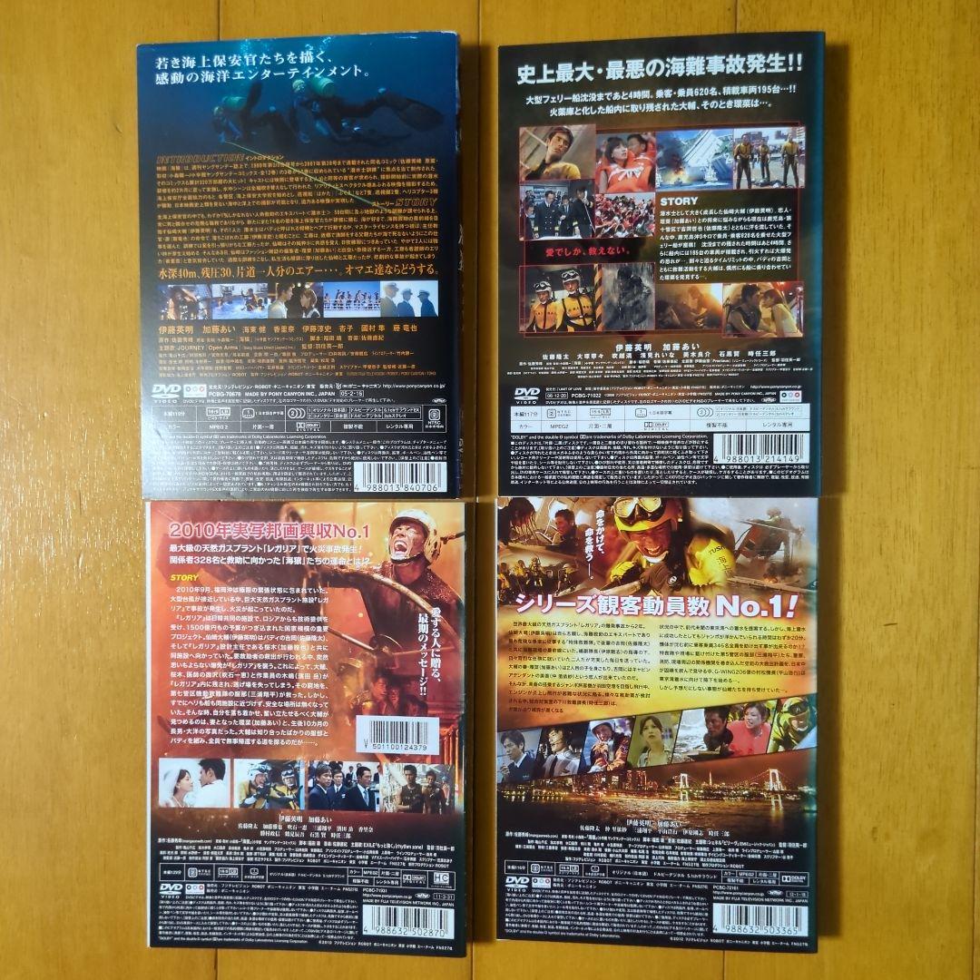 海猿 劇場版 全4巻 レンタル落ちDVDセット □ケース無し