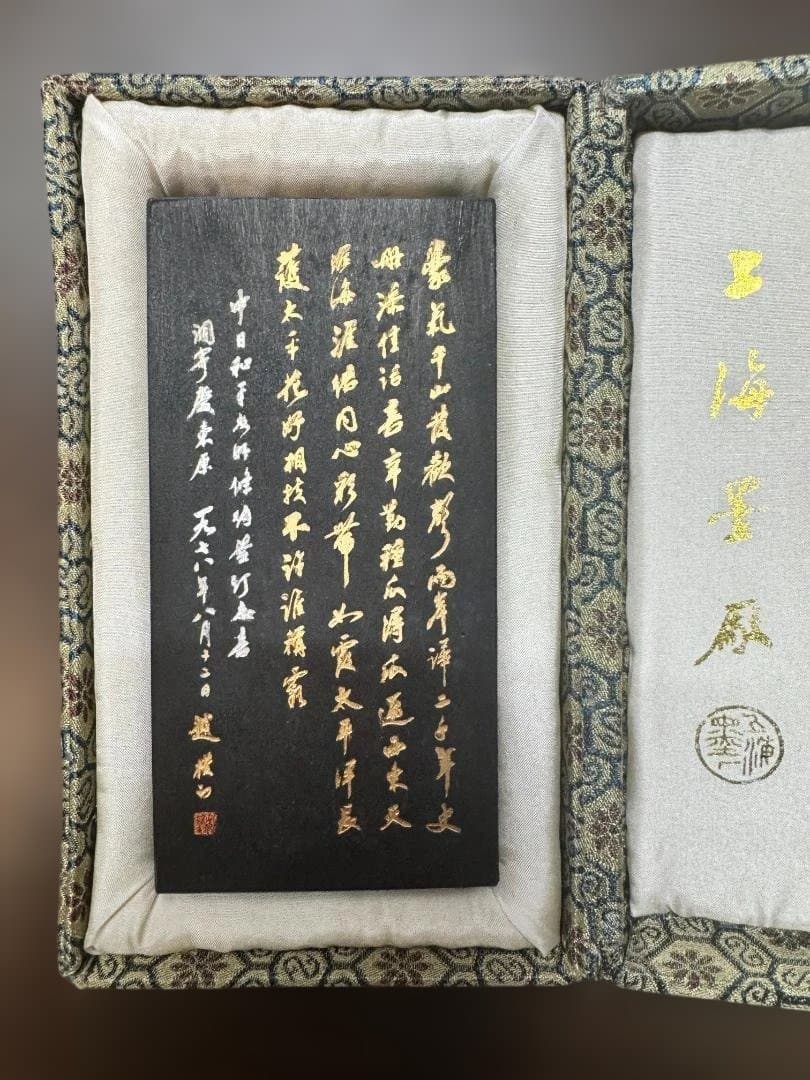 中国 古墨 曹素功 中国高級書画墨 徽歙曹素功堯千氏造 - メルカリ